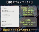 オーダーメイド『あなただけの』プロンプトを作ります あなた専用のプロンプト、持ってみたくないですか？ イメージ4