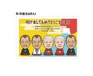 令和5年用年賀状の似顔絵をあなたの顔にします 家族や職場の近況報告に似顔絵の年賀状で存在感アピール！ イメージ6
