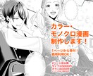 少女漫画向け！カラー・モノクロ漫画制作します 2ページ目以降5000円！(モノクロ)カラーは6000円！ イメージ1