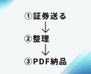保険証券を1枚に整理｜比較表PDF作成します 見直し前に全保障を一覧化・営業対策にも イメージ3