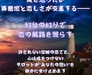 彼を忘れられない――“いけない恋”の行方を占います 禁断の恋に揺れる心へ――静かな光を灯すタロットリーディング イメージ1