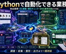 Webデータ収集・業務自動化ツールを開発します スクレイピング・CSV出力・Sheets連携GUI化まで対応 イメージ2