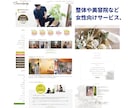 歴16年のプロにまるっとサイト制作お任せできます 綺麗で機能的なデザインのHPをワードプレスで作成！ イメージ2