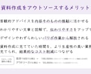 ビジネス資料・文章のブラッシュアップいたします その資料作成、プロに任せてみませんか？ イメージ2