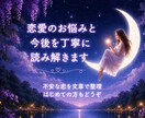 恋愛のお悩みと今後を丁寧に読み解きます 数秘術とルノルマンであなたの一歩を応援します。 イメージ1
