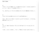 あなただけのオリジナル小説を執筆します こんなものが読みたい！ご希望に合わせ物語を執筆いたします イメージ6