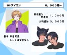 SDキャラ、歌ってみたサムネイラストなど描きます アニメ塗り～厚塗りできます！あなたの理想に近い絵柄を選べる！ イメージ3