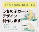 うちの子カードデザイン制作します うちの子の自己紹介になにかカードが欲しい方にオススメ イメージ1