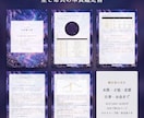 西洋占星術×四柱推命で本質・恋愛まで総合鑑定します 7,000字超の読みごたえ｜あなたの全体像を読み解きます イメージ2