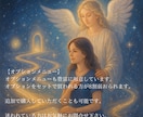 守護霊様が「伝えたくてたまらない言葉」を代弁します 魂の通訳ー「聞きたいけれど、聞こえない」そのもどかしさを解消 イメージ6