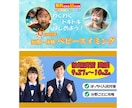 修正無制限で納得できるバナー・ヘッダー制作します 3つのデザインご提案で納得できるバナー・ヘッダーが制作可能 イメージ3