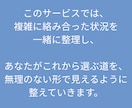 大人の人生の選択・再構築についてのご相談を承ります 50代以上の人生の選択に絡む複数の要素を一緒にほどきます イメージ9