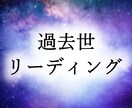 過去世を視て、目標実現に役立つ知恵を見つけます 過去世を視れば、あなたの目標実現に役立つ知恵が見つかります イメージ1