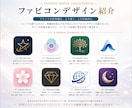ブランド力高まるファビコン制作します サイトの完成度をワンランクアップ イメージ5
