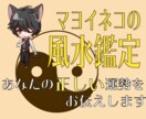 恋愛開運！風水とタロットで細かく鑑定します 彼との相性から今後の進展までガッツリ観たい方 イメージ1