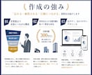 先着5名特別価格｜成果につながる資料を作成します 300社超の支援経験を活かした資料を作成します イメージ3
