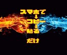 スマホ1つでできる0円ビジネス教えます スマホ→コピー→貼る！知識不用 イメージ2