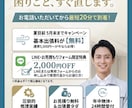 問い合わせが増える⭐︎LP⭐︎制作します 高品質・スピード納品｜個人事業主・サロン・飲食店歓迎 イメージ2