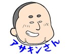 印象に残る、ゆるカワ白目アイコンお描きします SNS・ブログなどのアイコンをご提供いたします。 イメージ5