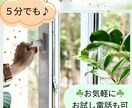 HSPさん向け❀繊細なあなたのお話、優しく聴きます ～HSP・傷つきやすい・すぐ疲れる・モヤモヤしている方へ～ イメージ8