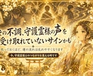 守護霊様の一言を霊視で降ろします 今日のあなたに必要な導きを届けます イメージ3