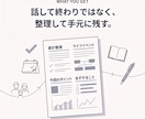 60分で家計と将来のお金を整理します 子育て世帯の「何となく不安」を見える化 イメージ3