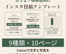 カフェのインスタ投稿Canvaテンプレを販売します お知らせ・休業日など9種類・10ページ。Canvaで編集 イメージ1