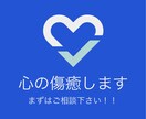 そのお悩み解決します その話ちょっと待って！！なんとかならない悩みなんてない！！ イメージ1