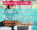 産後ママ向け！パーソナルトレーニングします 【2週間お試しパーソナル】食事指導付き！※厳しい食事制限なし イメージ1