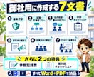 緊急！御社に合わせたカスハラ対策７文書を作成します 2026年10月1日カスハラ対策義務化！対策はされてますか？ イメージ2
