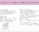 新人ピアノ講師さん向け｜指導ポイント一緒に考えます 現役ピアニスト・講師の「この曲どう教える？」指導メモ イメージ7