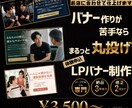 パーソナルジム専門｜体験LPバナー作成します 3営業日で納品｜体験申込につながる設計 イメージ1
