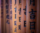 連続三日間の特級縁結び祈祷を行います 潜在意識の深奥──魂の座に直接触れ、愛を結びつける秘儀 イメージ7