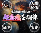 繰り返す悩みに終止符、2日間で【超意識】を整えます 潜在意識の奥、超意識にアクセスし、悩みを終わらせるヒーリング イメージ1