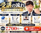 宅建を完全マンツーマンで合格まで伴走します 講義3,000時間超！過去問の理解と暗記を徹底サポート イメージ4