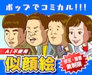アニメ・キャラクター風のポップな似顔絵作ります アイコンや名刺に！AI不使用！ポップなキャラクター風似顔絵 イメージ1