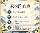 二人の関係を日本の神様カードで読み解きます 今の関係から、縁や流れまで丁寧に読み解きます イメージ2