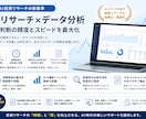 AIで爆速！株の決算リサーチ・データ収集します 現役投資家がAIを駆使し、複雑な海外テック市場を可視化します イメージ1