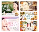 集客・売上UPに｜目に留まるバナーを制作します 食品・日用品・美容・イベントなど、幅広い業種の制作に対応 イメージ2