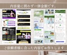 選ばれる女性向けLPを作成します オシャレなデザインで想いが伝わるページ！集客力UP！ イメージ4