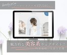 魅力を引き出す美容系サイトで顧客を惹きつけます テンプレートを活用した高品質な美容サイト イメージ1