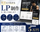 LPをデザイン・作成します LPのデザインからコーディングをいたします。 イメージ1