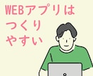 WEBアプリ制作支援します 初級者向けにWEBアプリ制作支援を行います。 イメージ1