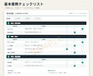 店舗向け新人30日育成マニュアルを作成します 教える順番と習得状況が見える仕組みを整えます イメージ5