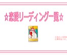 カンペテキストで楽々恋愛タロットができちゃいます 意味の読み広げができないという悩みを一覧表で解決 イメージ2