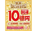 宝くじ当選の神術✨高額当選特化した金運を導きます 宝くじ当選運超向上↑金運を高め、財運を引き寄せる極究極の施し イメージ3