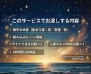 ツインレイ/片想い｜今の一手を提案します 相手の本音を整理して不安解消＆今すぐできる行動を提案 イメージ3