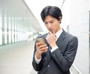 仕事も恋愛の悩みも２～３日で相談解決します チャットで相談/上司/愚痴/悩み/ストレスなんでも聞きます イメージ5