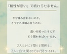 夫婦》喧嘩・噛み合わない理由などを占星術で占います 愛情表現・価値観違い・喧嘩の原因など、結婚生活を星から深掘り イメージ6