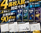 中１社会（地理１）・定期試験対策問題集を提供します 圧倒的な演習量で定期試験で90点以上を狙いましょう！ イメージ1